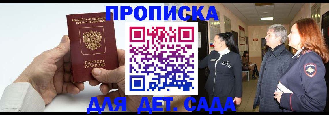 временная регистрация собственник в Ялте